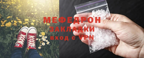 мефедрон мука Аркадак