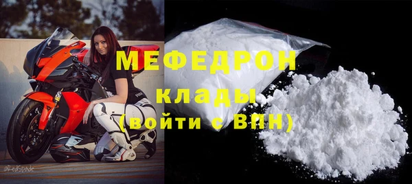 мефедрон мука Аркадак