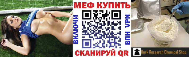 Меф 4 MMC  купить закладку  Новоалександровск 