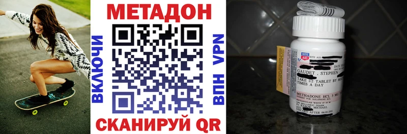 как найти   Новоалександровск  МЕТАДОН methadone 